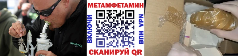 Первитин Methamphetamine  наркотики  Петров Вал 